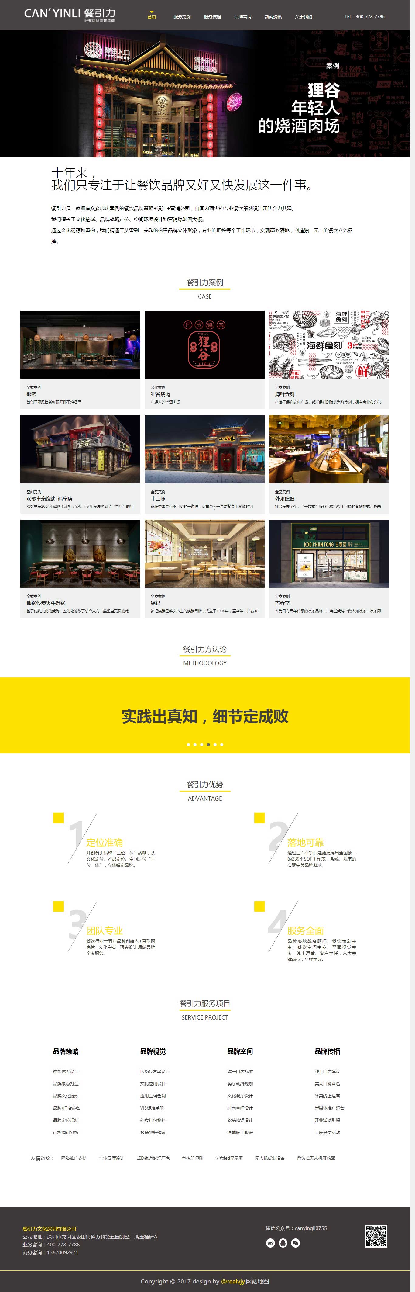 888集团电子游戏(中国区)有限公司官网