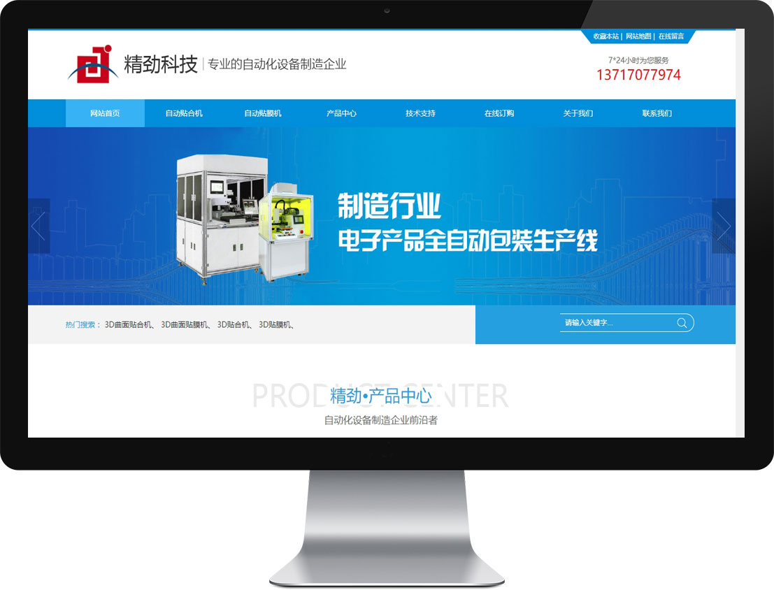 888集团电子游戏(中国区)有限公司官网
