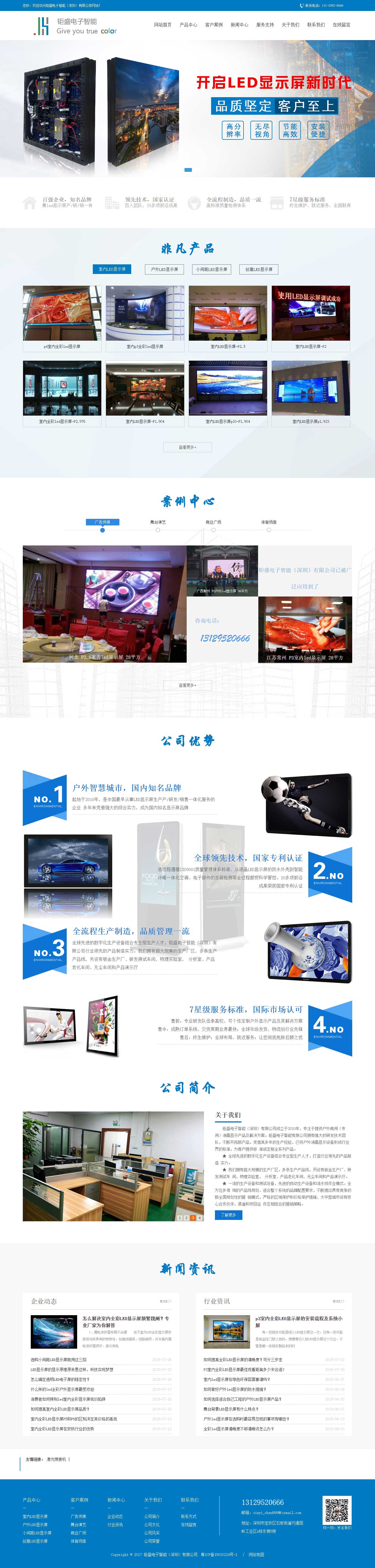 888集团电子游戏(中国区)有限公司官网