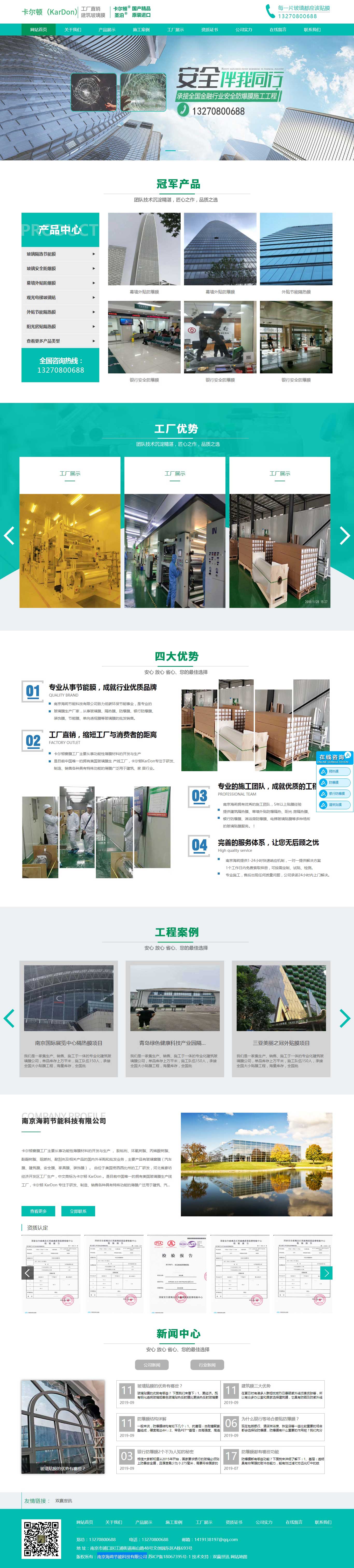 20200620054905889 888集团电子游戏(中国区)有限公司官网